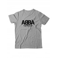 Прикольная футболка с принтом АББА | Мужская оригинальная и стильная футболка