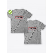 Смешные и оригинальные парные футболки для двоих влюблённых с принтом Хулиган & ка
