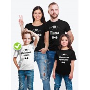 футболка Family Look для всей семьи с принтом "Папа / Мама / Маленький принц / Маленькая принцесса"