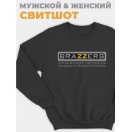 Модный свитшот - толстовка без капюшона с принтом "Brazzers организация кастингов, помощь в трудоустройстве"