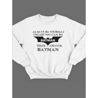 Модный свитшот - толстовка без капюшона и без молнии с принтом "Always be yourself unless you can be batman"