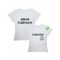 Парная футболка для двоих с принтом "Люблю сладенькое & Сладенькое"