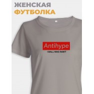 Модная женская футболка с надписью Antihype