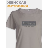 Модная женская футболка с надписью Antihype