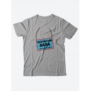 Стильная мужская футболка с надписью Многодетный папа / Подарок папе оригинальные футболки