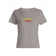 Женская футболка с прикольной надписью "Утро"/Оригинальная, модная и смешная с принтом
