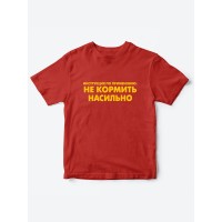 футболки для для детей Не кормить