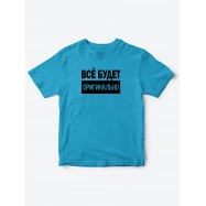 Прикольные футболки для мальчика и для девочки Оригинально | Клевые детские футболки с принтами
