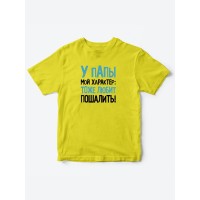 Прикольные футболки для мальчика и для девочки Пошалить | Клевые детские футболки с принтами