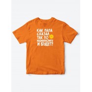 Прикольные футболки для мальчика и для девочки По маминому | Клевые детские футболки с принтами