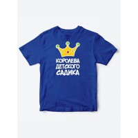 Прикольные футболки для девочки Королева | Клевые детские футболки с необычными принтами