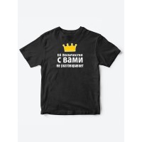 Детские футболки для девочки с прикольной надписью Её величество / Смешная детская одежда