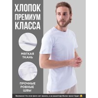 Белая мужская футболка оверсайз принт