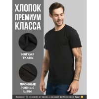 Модная футболка мужская с принтом хб