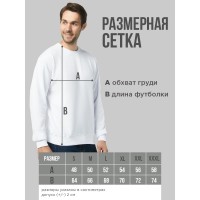 Свитшот на 23 февраля с прикольной надписью "А вдруг война?" в подарок мужчине | Толстовка