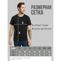 Мужская футболка с прикольным принтом "Русский широта души"