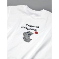 Прикольная футболка для девочки "Старшая сестренка"