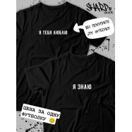 Парные футболки Sharp&Shop Парные футболки для влюбленных и подруг с надписями оверсайз