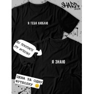 Парные футболки Sharp&Shop Парные футболки для влюбленных и подруг с надписями оверсайз