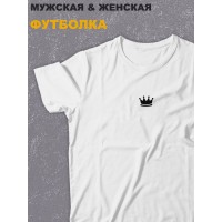 Футболка оверсайз с принтом с приколом Sharp&Shop Белая футболка с короной король королева королевская унисекс