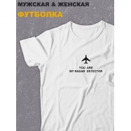Футболка оверсайз с принтом с приколом Sharp&Shop Белая футболка You are my radar detector airplane самолет