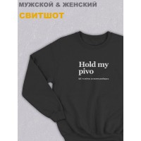 Свитшот оверсайз с принтом с приколом Sharp&Shop Черный свитшот оверсайз с мемом принт Hold my pivo унисекс