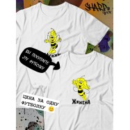 Парные футболки Sharp&Shop Парные футболки белые с принтом пчелой пчела жжжена женская