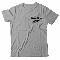 Прикольная футболка с маленькой надписью Рыыбак
