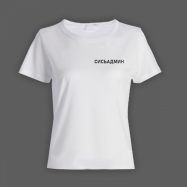 Женская прикольная футболка с маленькой надписью Samsuka