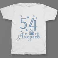 Именная футболка с интеллигентным шрифтом и чашкой с кофе #69