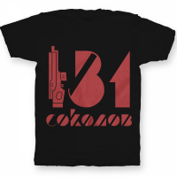 Именная футболка с футуристичным шрифтом и лазерным ружьем #63